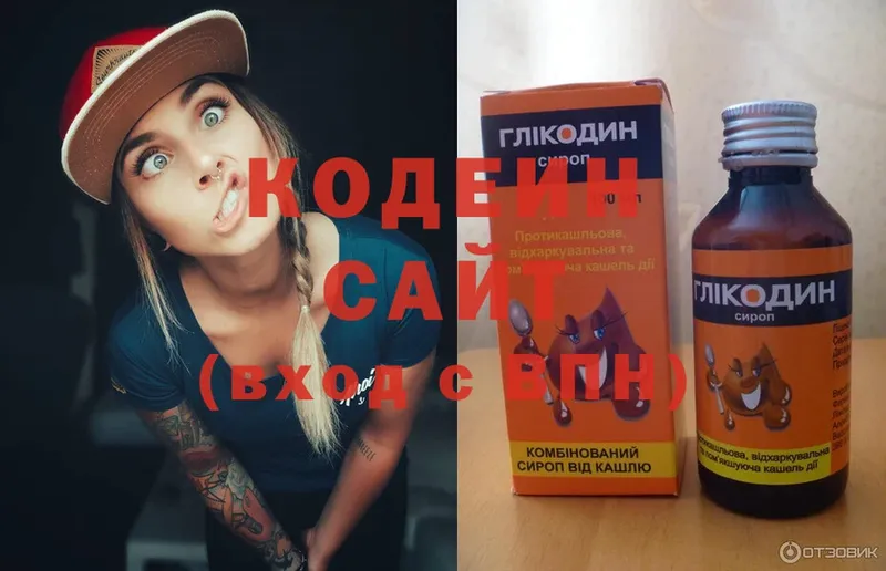 hydra онион  Арсеньев  Кодеин Purple Drank 